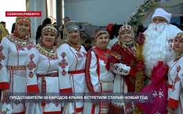 Зимние праздники народов Крыма